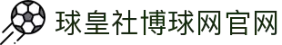 博球赛果网-五大联赛赛果查询与今日足球比分追踪